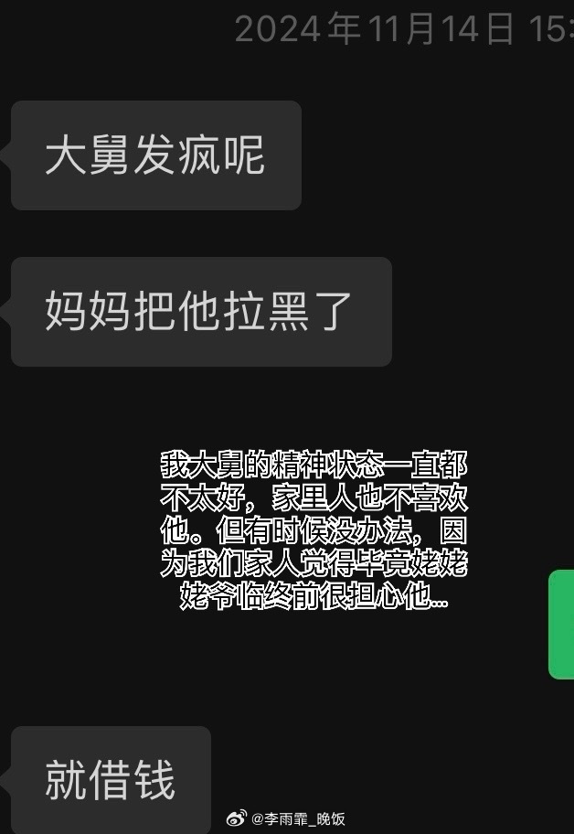 李雨霏媽媽非常的生氣。