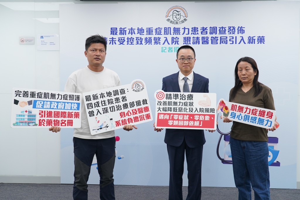 香港肌無力症協會調查發現,近半本地患者於40歲前發病。 香港肌無力症協會調查發現,近半本地患者於40歲前發病。