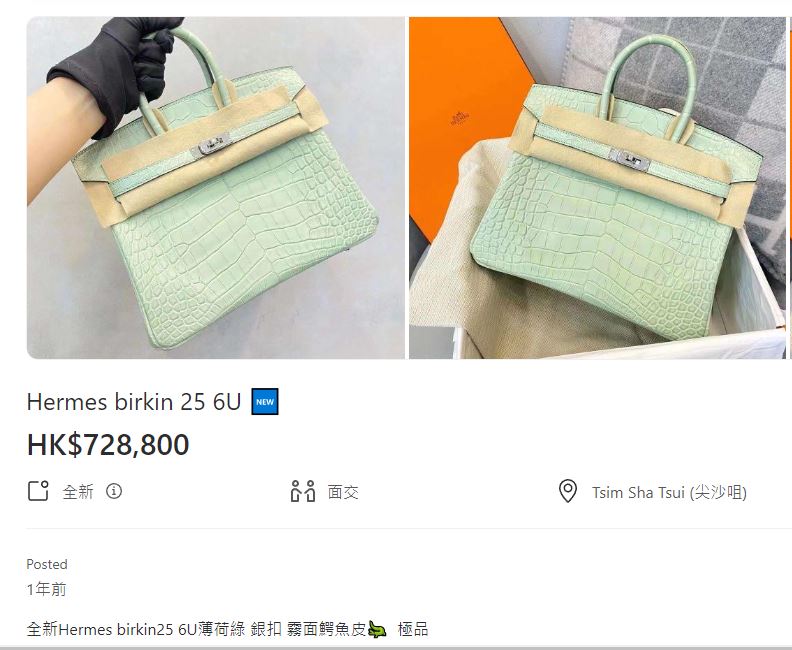 蔡天鳳另一個鱷魚皮製的細Size薄荷綠Birkin，同款25公分銀釦版於網上售價達72.88萬港元。