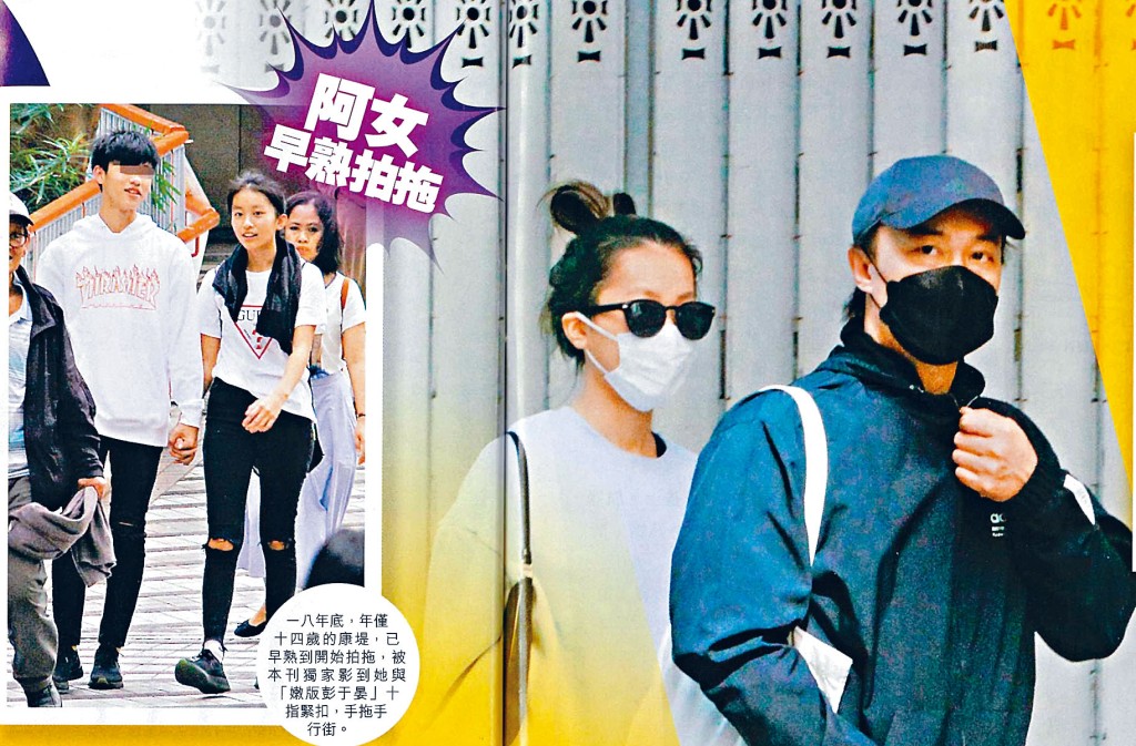 陳奕迅為防愛女有仔埋身，只好實行人盯人策略。