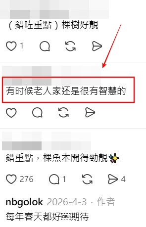 Threads截圖（資料來源：nbgolok＠Threads）