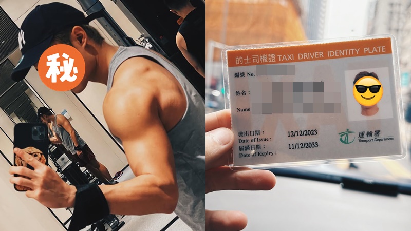 28歲TVB小生騷的士證欲轉行？曾捲港姐桃色醜聞  入行近十年發展平平內地試鏡8次失敗  