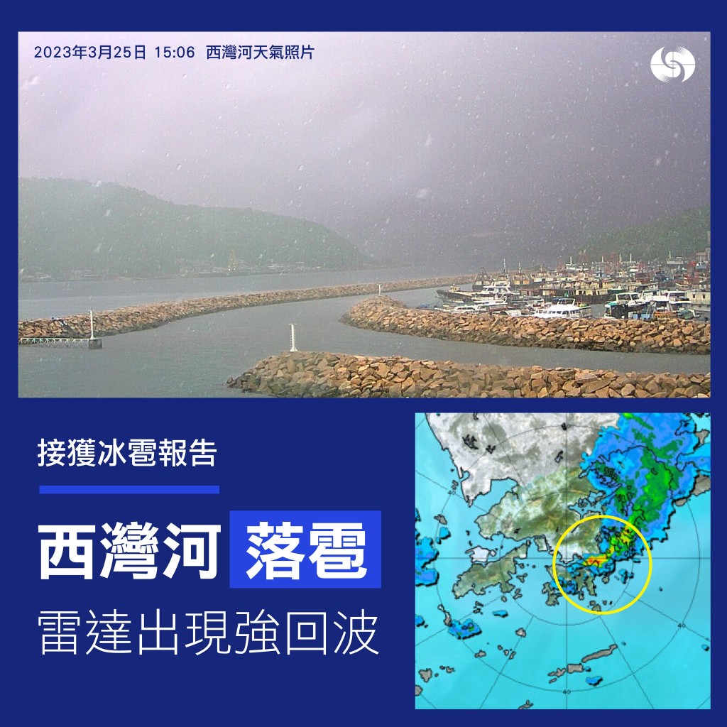 现场直击！广州多区出现冰雹，接下来的天气……