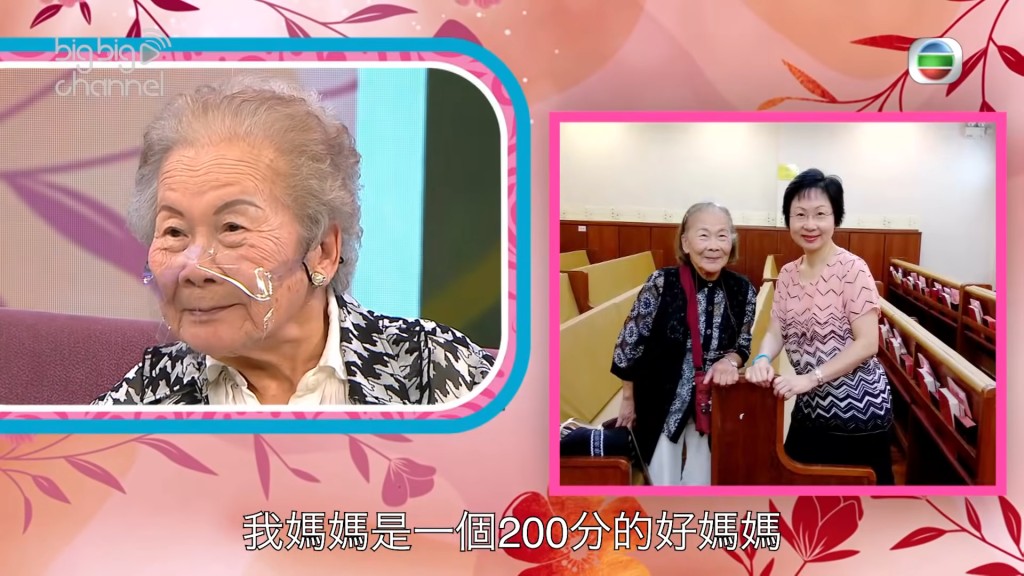 二女當時現身節目獻花,亦讚許婆婆是200分的媽媽。 二女當時現身節目獻花,亦讚許婆婆是200分的媽媽。