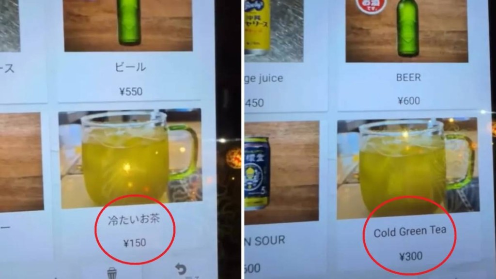 沖繩有食店的點餐機菜單換中文後，拉麵價格變「加一」綠茶貴1倍。Threads @pg_traveltw