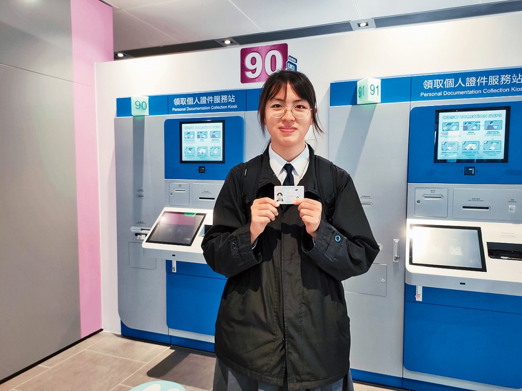 18歲學生Milly透過「申請個人證件服務站」申請新身份證,待5個工作天後到場領取,相當方便。
