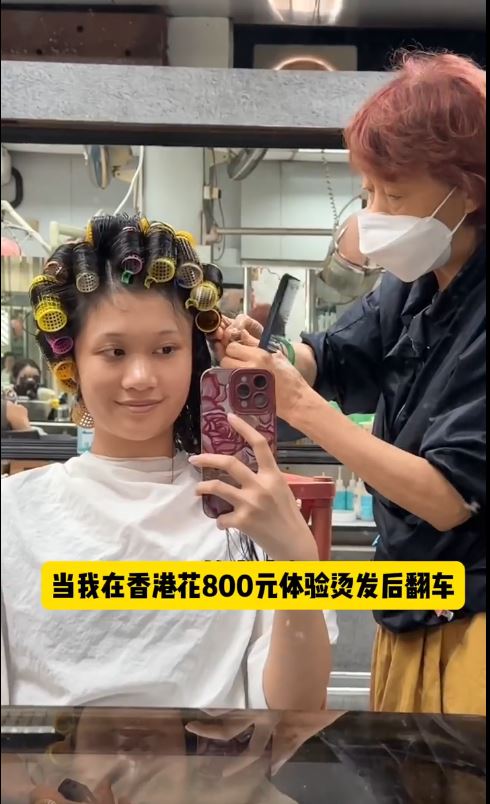 内地女网民在小红书以「在香港旅游，体验了一次80年代港姐发型？」为题的帖文，帖文写道她之前已曾试过在港烫发失败。
