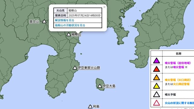 箱根山近期地震異常頻繁。日本氣象廳