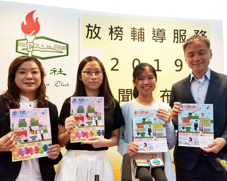 學友社建議考生在放榜前設定3種成績預案。