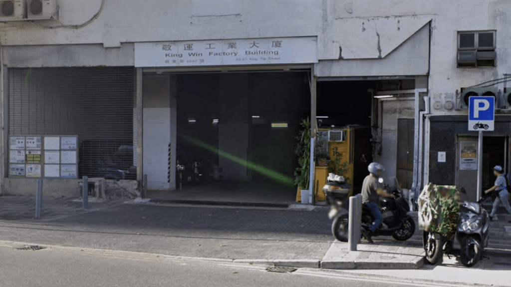 觀塘56歲男子工廈內暈倒 現場不治 。Google Map 截圖