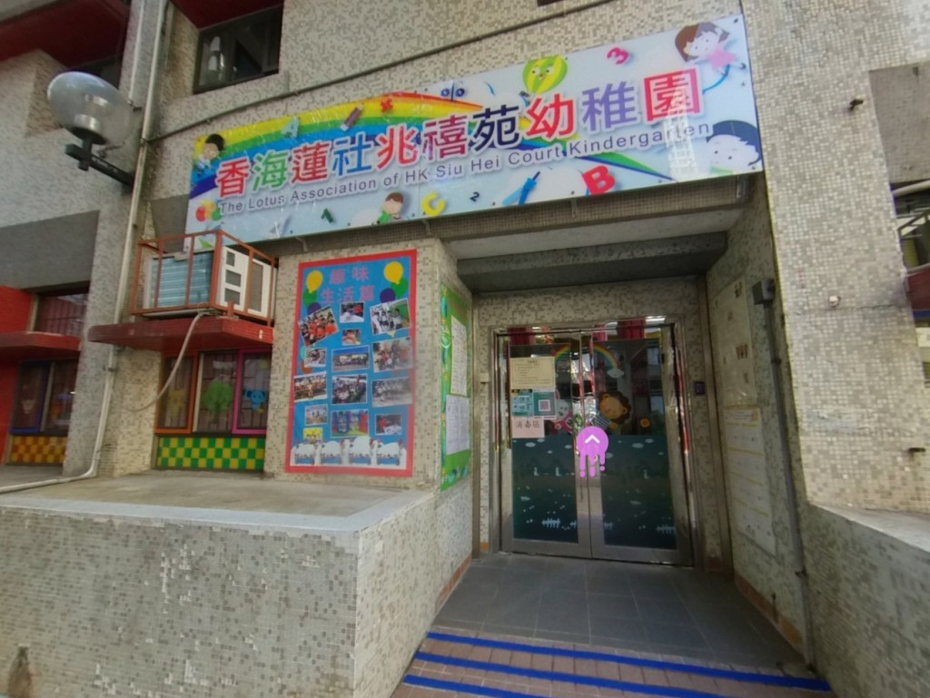 香海蓮社兆禧苑幼稚園本學年後停辦。校網截圖