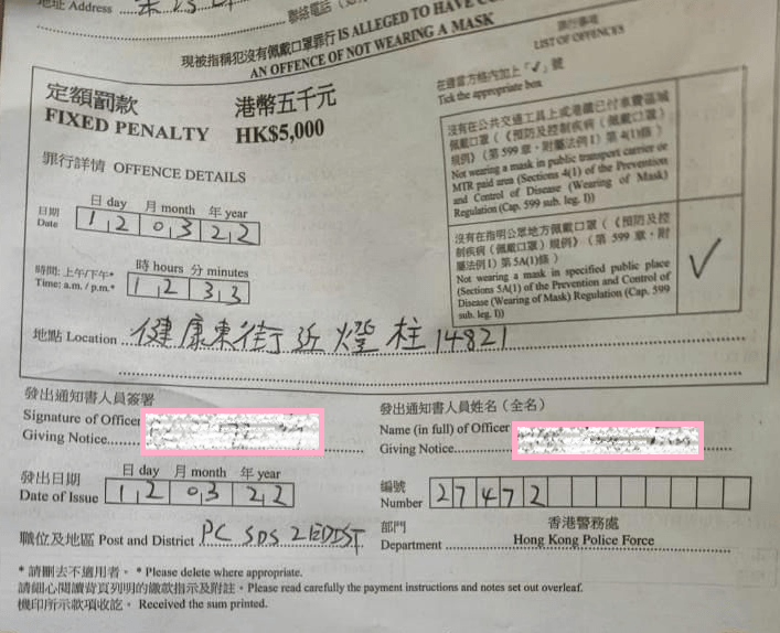 遭票控的事主,將罰單放上網,引起大家討論私家車上司機和乘客是否需佩戴口罩,惟警方回應事主是電單車司機,而且是他停在路邊整理電單車時遭票控。