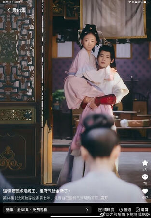 微短劇《逼錦鯉替嫁活閻王，相府氣運全斷了》女主角僅11歲，內容被指涉及孌童已下架。