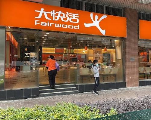 近日,将军澳中心大快活快餐店的服务却带来惊喜,有食客在网上分享,自己外卖回家途中,突然接到餐厅职员的来电,告知遗漏了酱汁并主动提出补送。(资料图片) 近日,将军澳中心大快活快餐店的服务却带来惊喜,有食客在网上分享,自己外卖回家途中,突然接到餐厅职员的来电,告知遗漏了酱汁并主动提出补送。(资料图片)