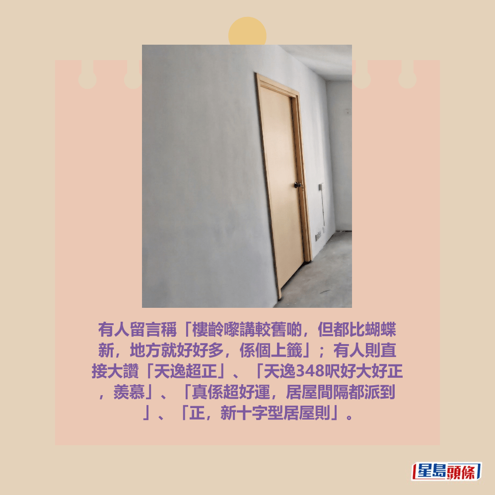 facebook截圖(資料來源:林湯美@facebook公屋討論區 - 香港facebook群組) facebook截圖(資料來源:林湯美@facebook公屋討論區 - 香港facebook群組)