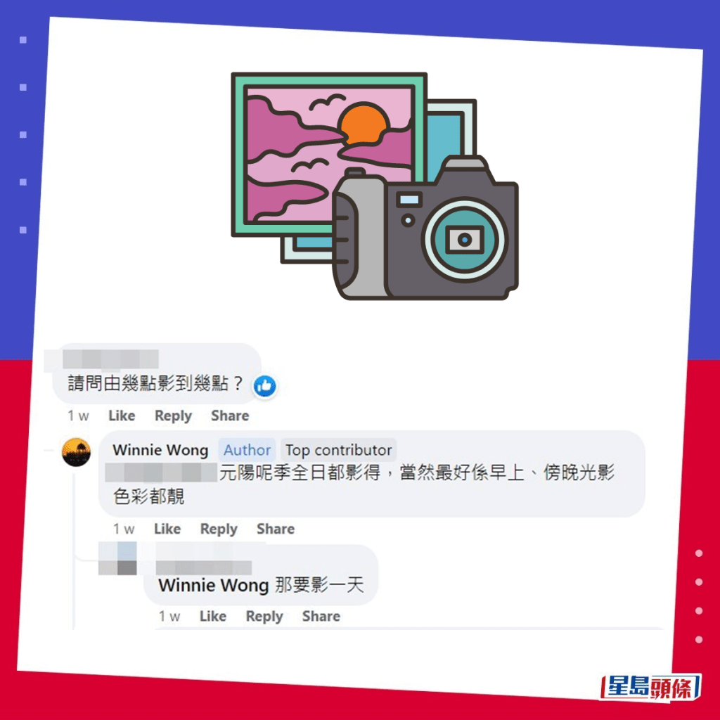 樓主答客問（二）。fb「香港風景攝影會」截圖