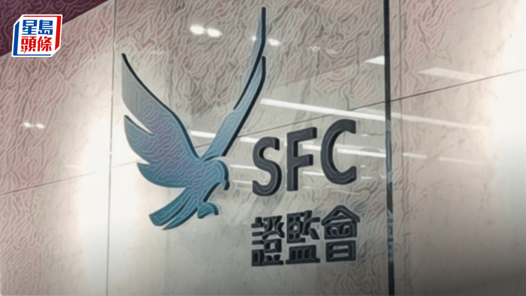 證監會指香港券商可繼續為內地投資者開戶 須遵守盡職審查規定