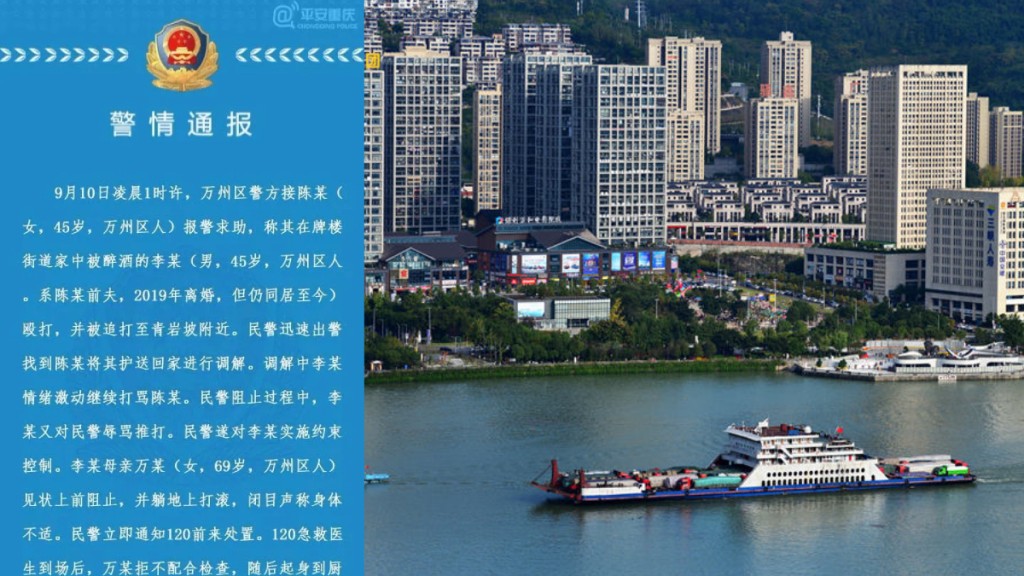 重慶有69歲婦人因襲警被開槍擊斃。人民網