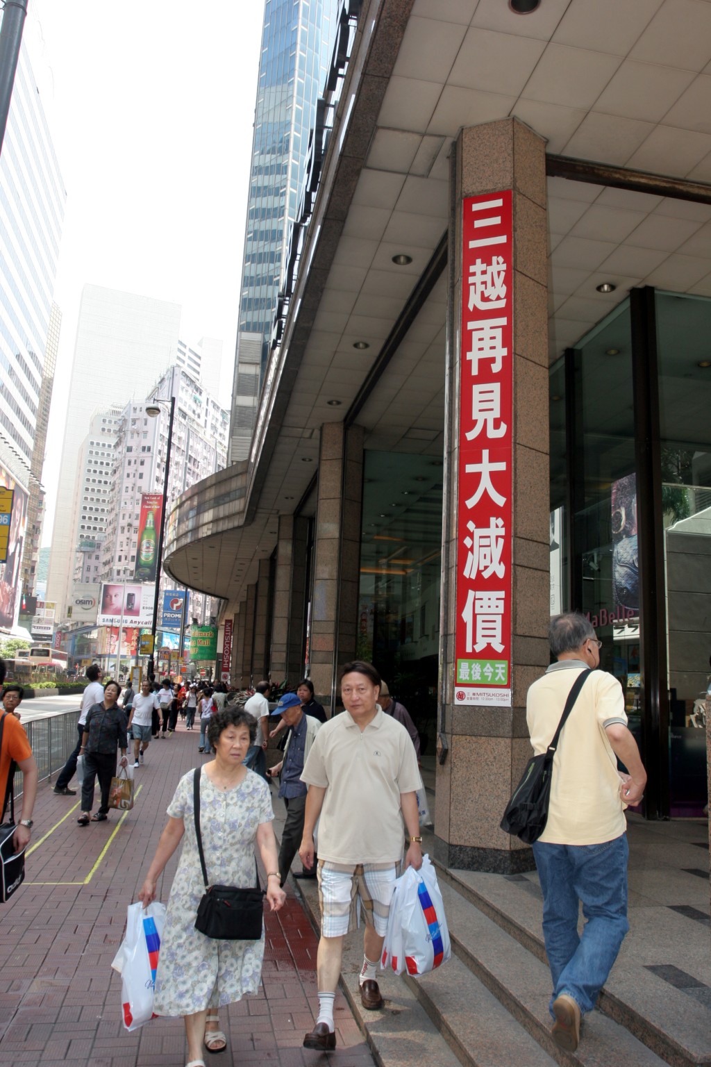 2006年三越結業。資料圖片