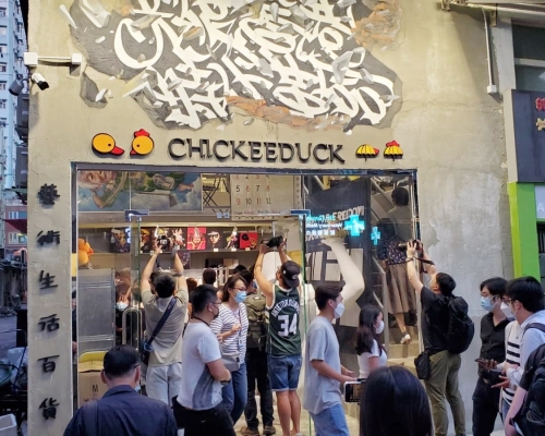 荃灣Chickeeduck店一度被圍封。