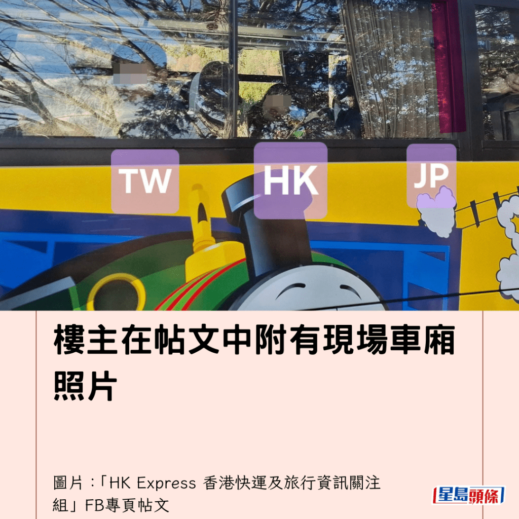 樓主在帖文中附有現場車廂照片