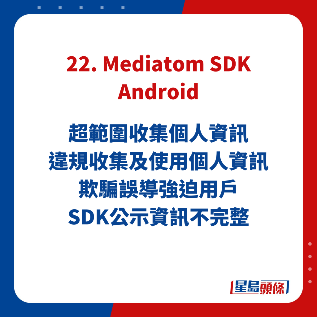 22. Mediatom SDK Android