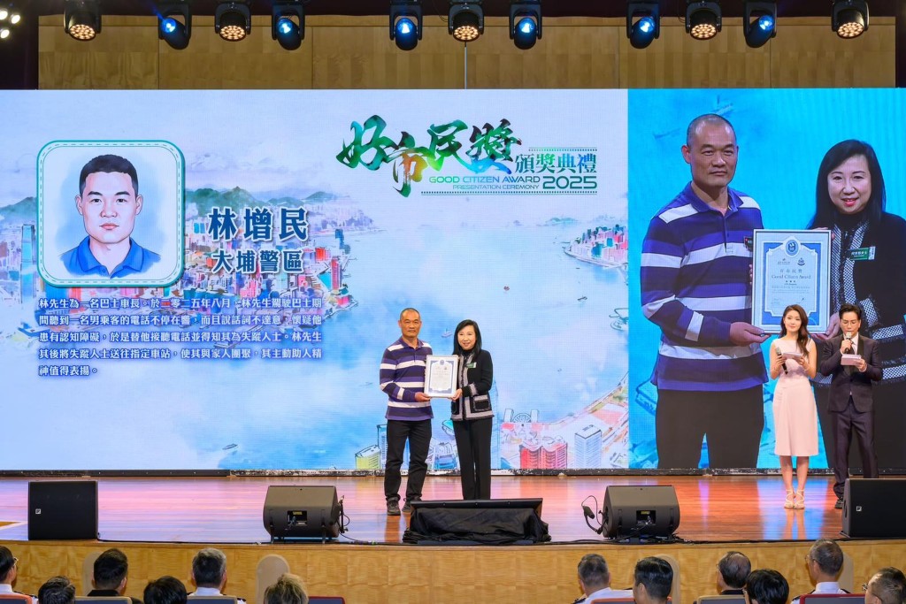 「好市民奖颁奖典礼2025」于三月十四日举行。扑灭罪行委员会委员何宗慈(右)颁发「好市民奖」予得奖者林增民先生(左)。 「好市民奖颁奖典礼2025」于三月十四日举行。扑灭罪行委员会委员何宗慈(右)颁发「好市民奖」予得奖者林增民先生(左)。