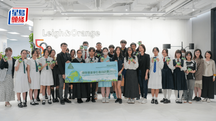 「環保專業學生導向計劃2025」吸引來自14間中學逾百名中四至中六學生參與。
