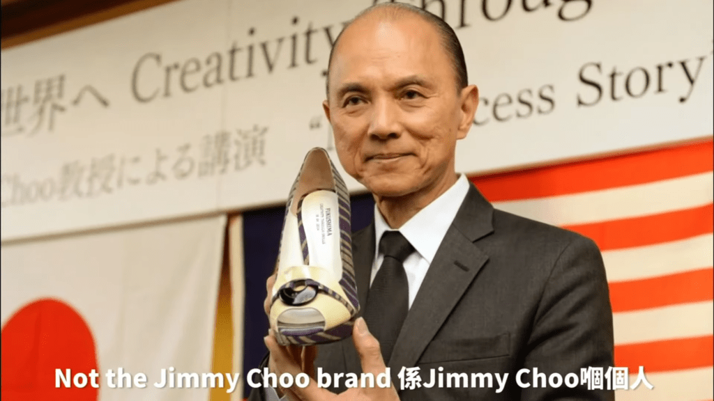 周仰傑（Jimmy Choo）是著名華裔鞋類設計師。