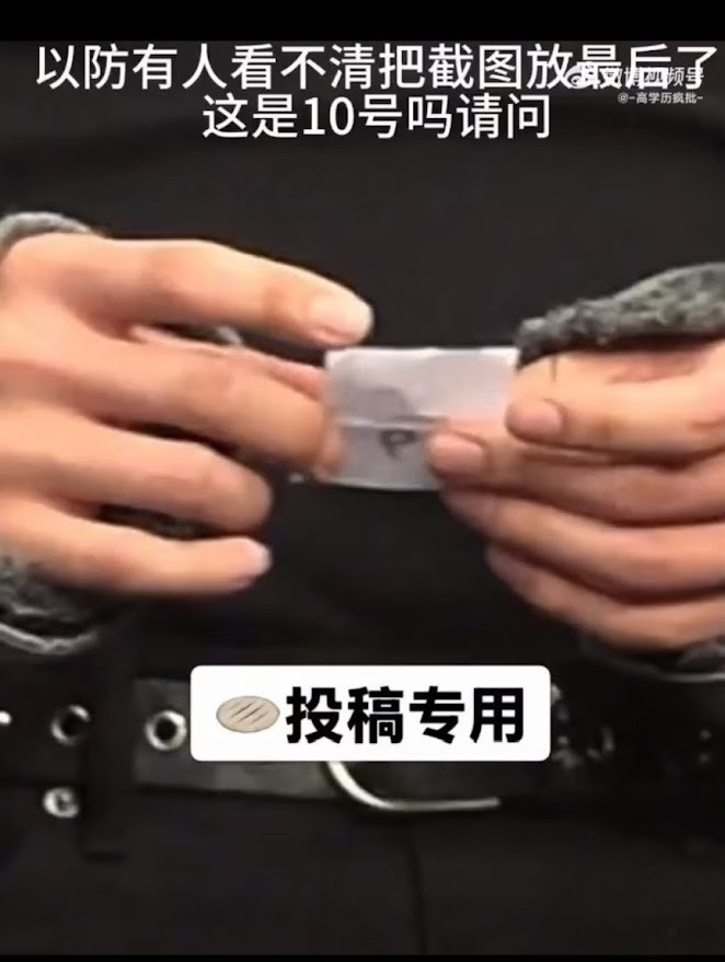 拍攝者更來個近鏡，可看到號碼紙透現出「9」字。（微博截圖）