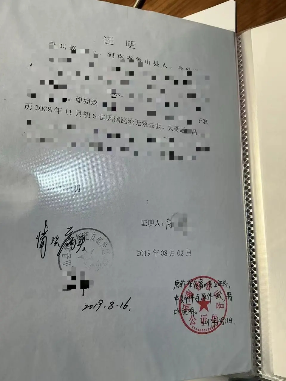 藝菲稱當年由其小姨出具的證明。 藝菲稱當年由其小姨出具的證明。