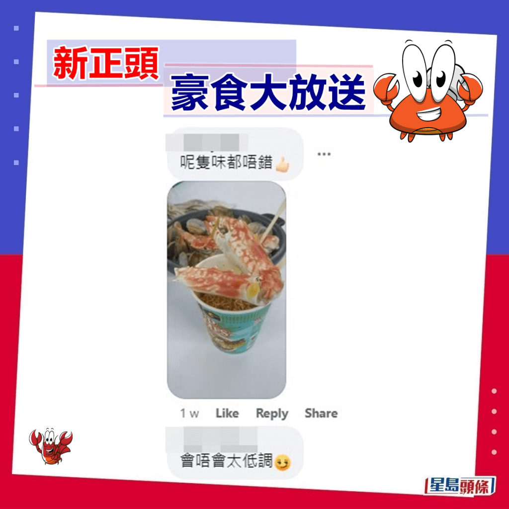 网民：呢只味道唔错。fb「香港街市鱼类海鲜研究社」截图