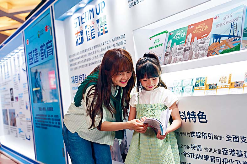 體驗六︰「STEAM UP想建理」 體驗六︰「STEAM UP想建理」