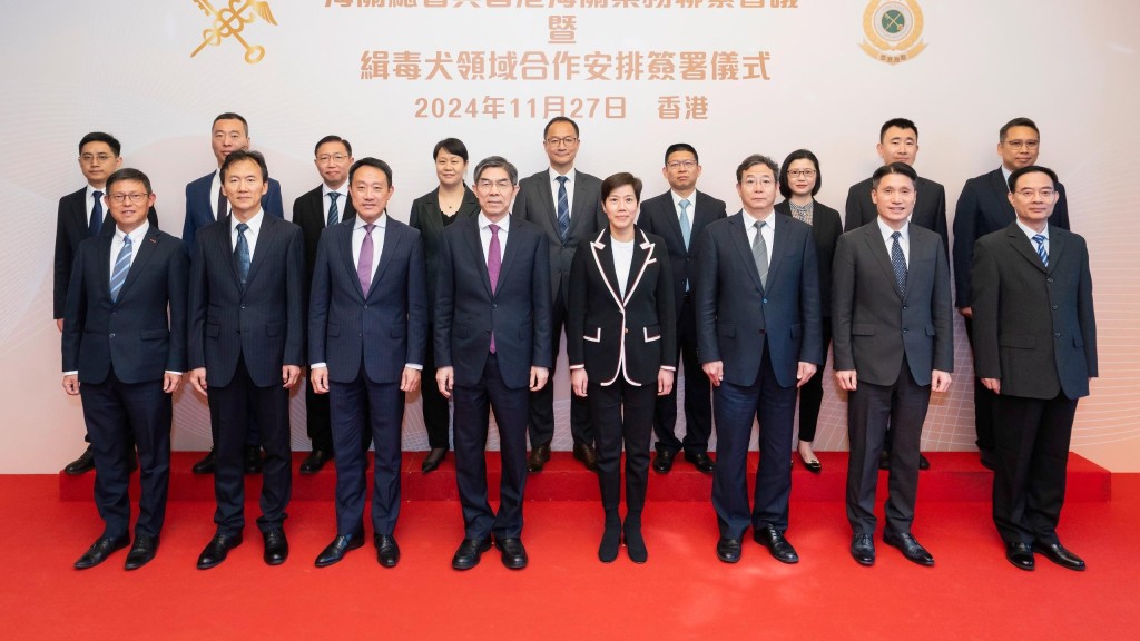 香港海關關長何珮珊(前排右四)與國家海關總署副署長王令浚(前排左四)在香港出席海關總署與香港海關業務聯繫會議。政府新聞處