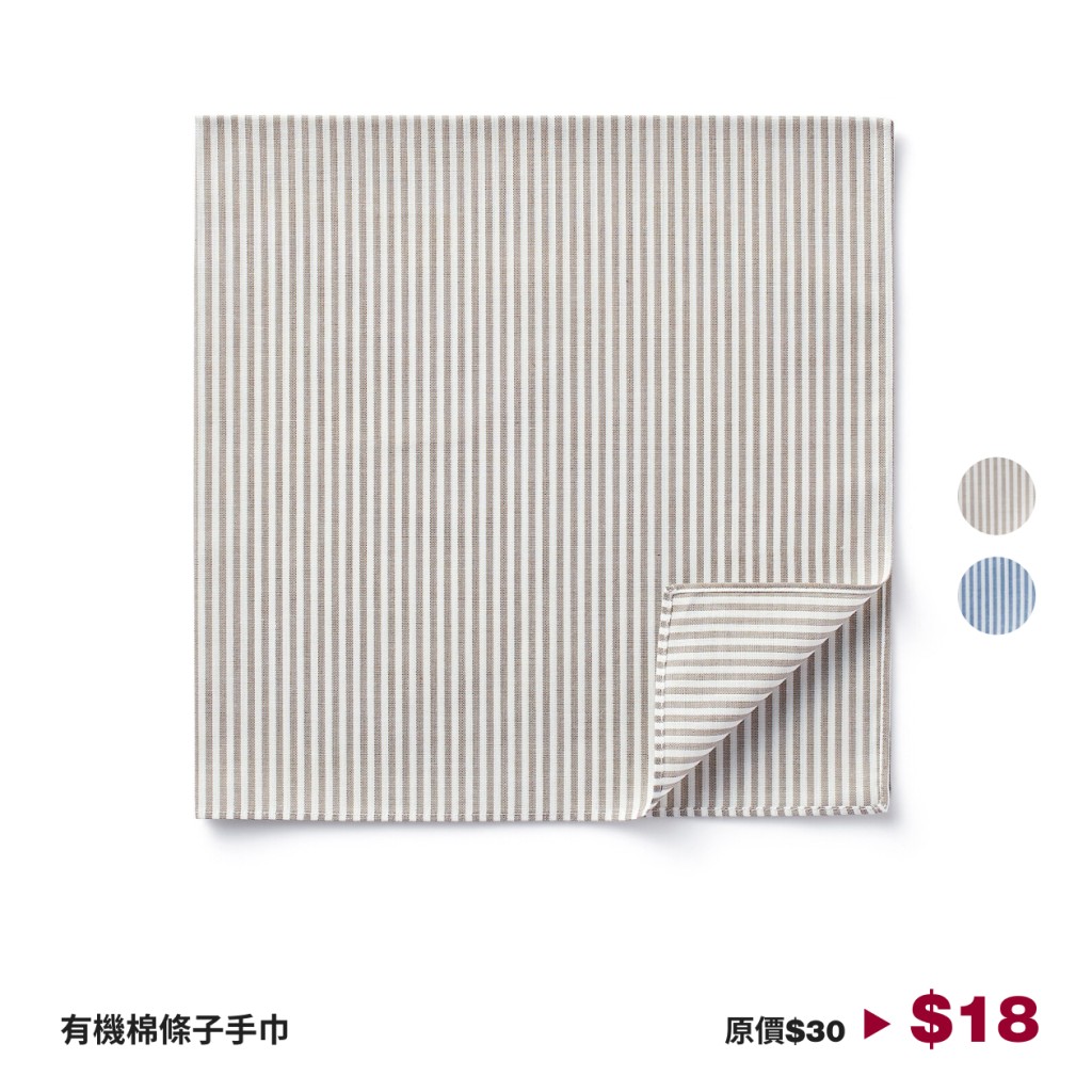 有機棉條子手巾 $18  (圖源：Facebook@MUJI Hong Kong)
