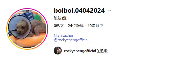 Rocky為小狗開IG，標註了自己和崔碧珈的IG帳戶。