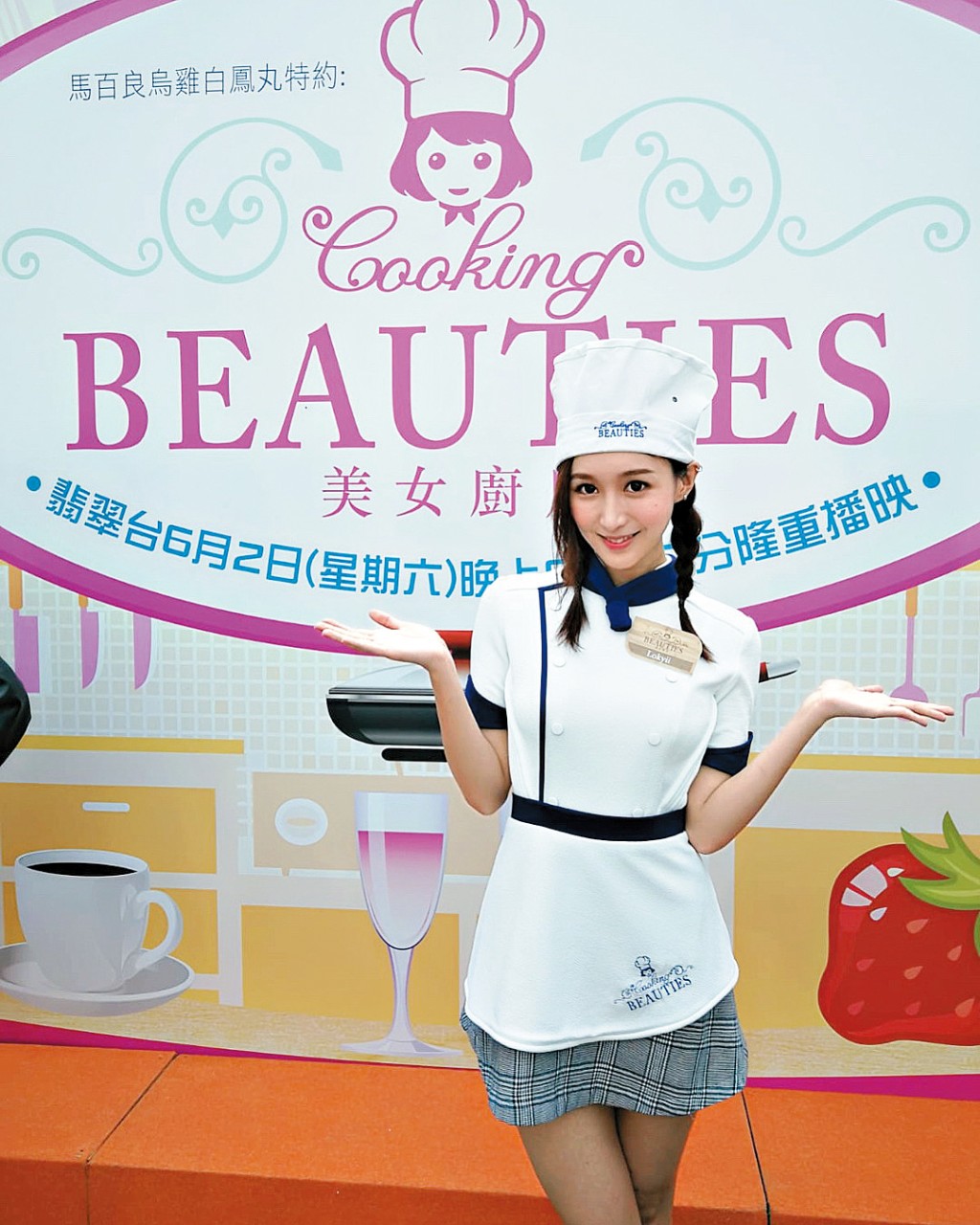 近年樂宜開始演出電視節目，而令香港人熟悉。2018年曾擔任無綫節目《美女廚房》學徒。