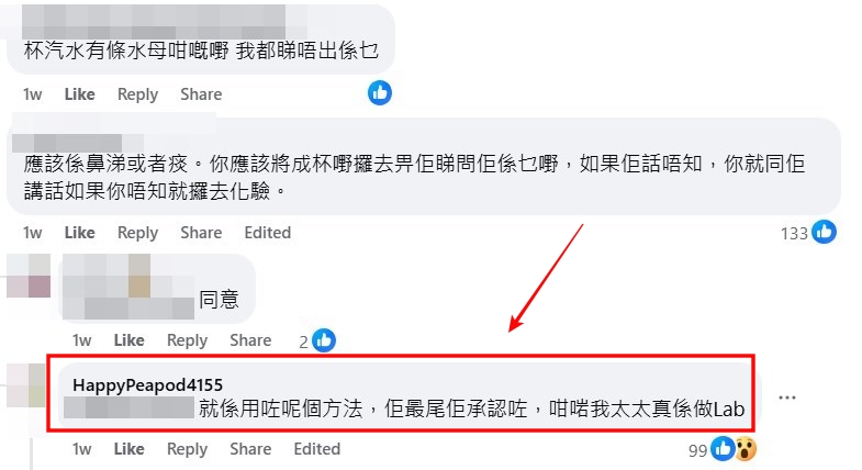 facebook截圖(資料來源:HappyPeapod4155@facebook聘請工人姐姐關注組) facebook截圖(資料來源:HappyPeapod4155@facebook聘請工人姐姐關注組)