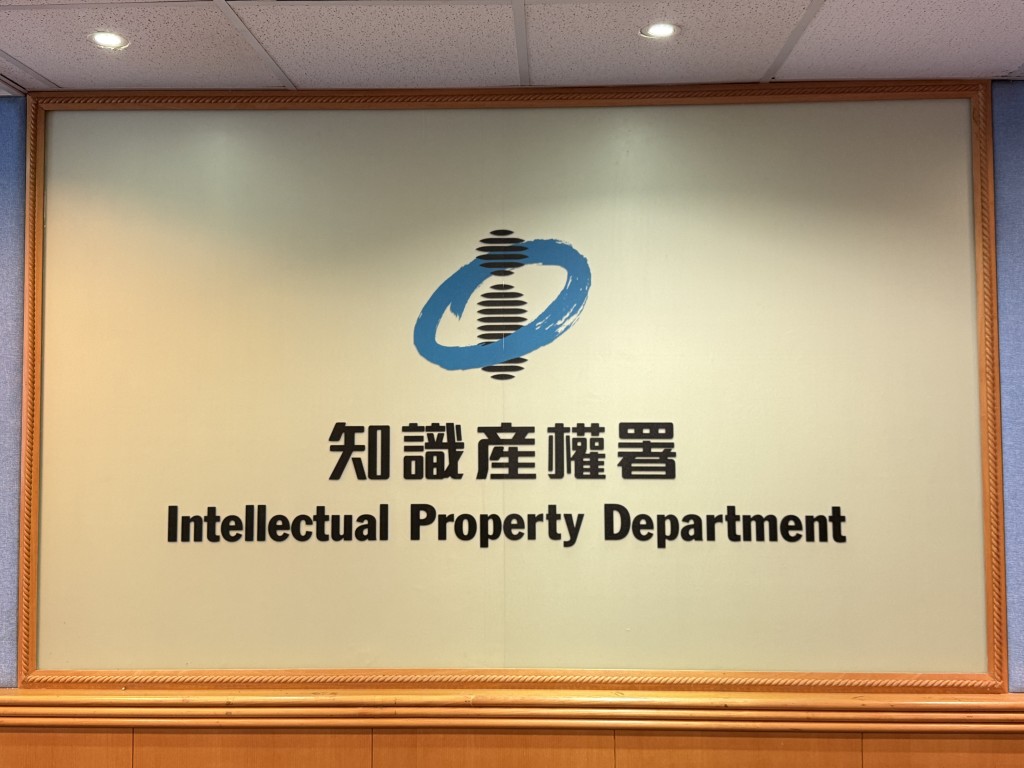 《施政報告》提出推進知識產權融資，措施之一為商經局及知識產權署聯同金管局，推出知識產權融資沙盒。曹露尹攝