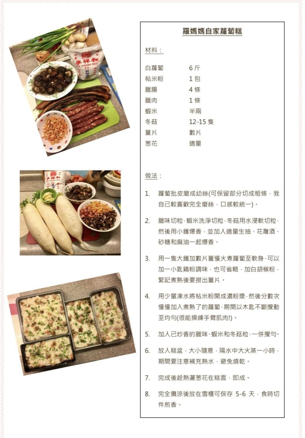 羅淑佩分享食譜。羅淑佩FB