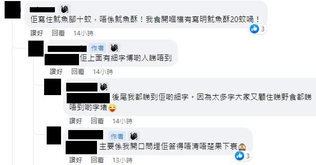 深圳东门町小吃档疑滥收费，网民点睇10.。（图片来源facebook群组深圳大湾区吃喝玩乐开心分享区）