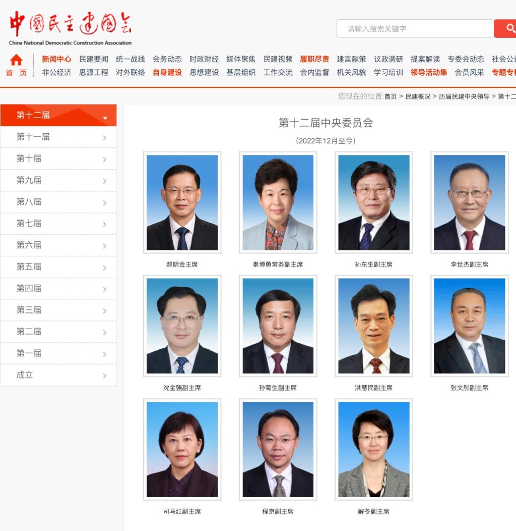 民建中央主席郝明金,常務副主席秦博勇雙雙神隱40天。 民建中央主席郝明金,常務副主席秦博勇雙雙神隱40天。