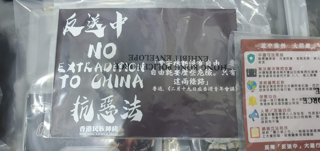 警方展示一批檢獲的證物,包括反修例示威標語。