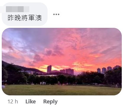 网民摄于将军澳。“香港天文台”fb截图