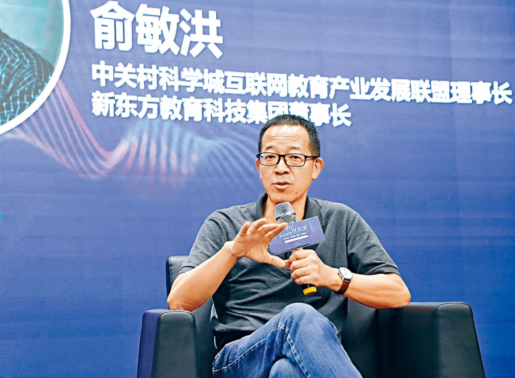 新東方教育是中國最大民辦教育服務供應商。圖為創辦人兼主席俞敏洪。