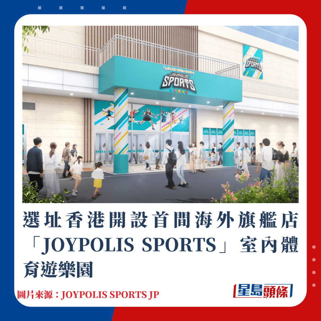 最近日本最大室內遊樂園TOKYO JOYPOLIS