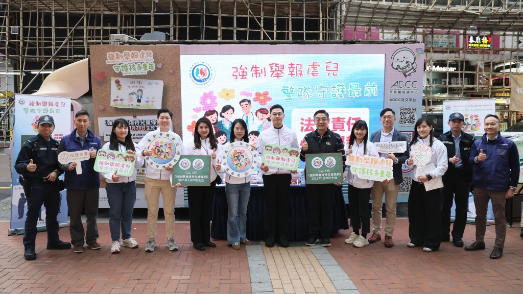 勞福局首席助理秘書長(兒童)李敬樂、荃灣區撲滅罪行委員會主席羅少傑，及警務處刑事支援科總警司余鎧均(左七、右六及左六)向市民介紹宣傳車。