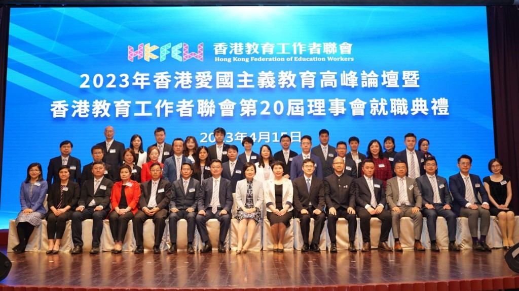 蔡若蓮(前排左八)出席「2023年香港愛國主義教育高峰論壇」。網圖