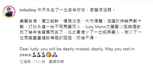 劉天蘭表示失去了一位多年好友，感覺很沮喪。