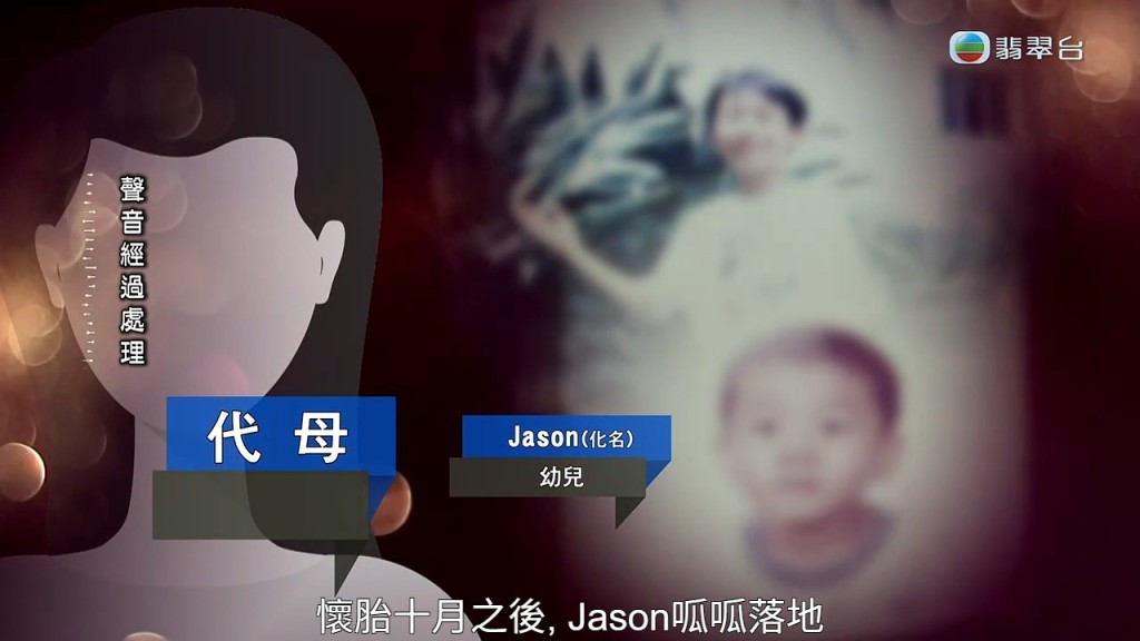 Winnie開出條件是Jason生母取得30多萬元還債外，兒子出世後不能相認。